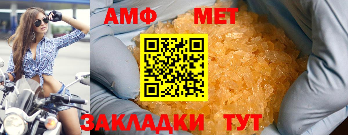 АМФ 97% Куйбышев