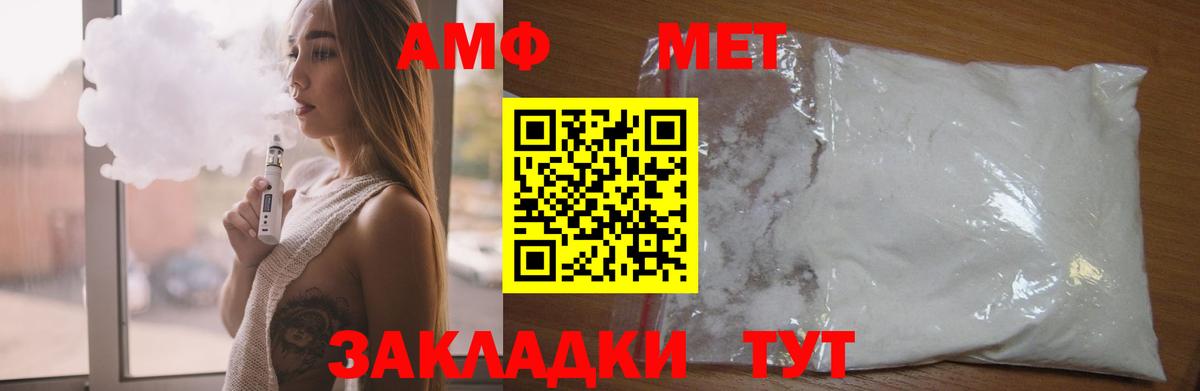 АМФЕТАМИН Розовый  Вход с VPN  Куйбышев 