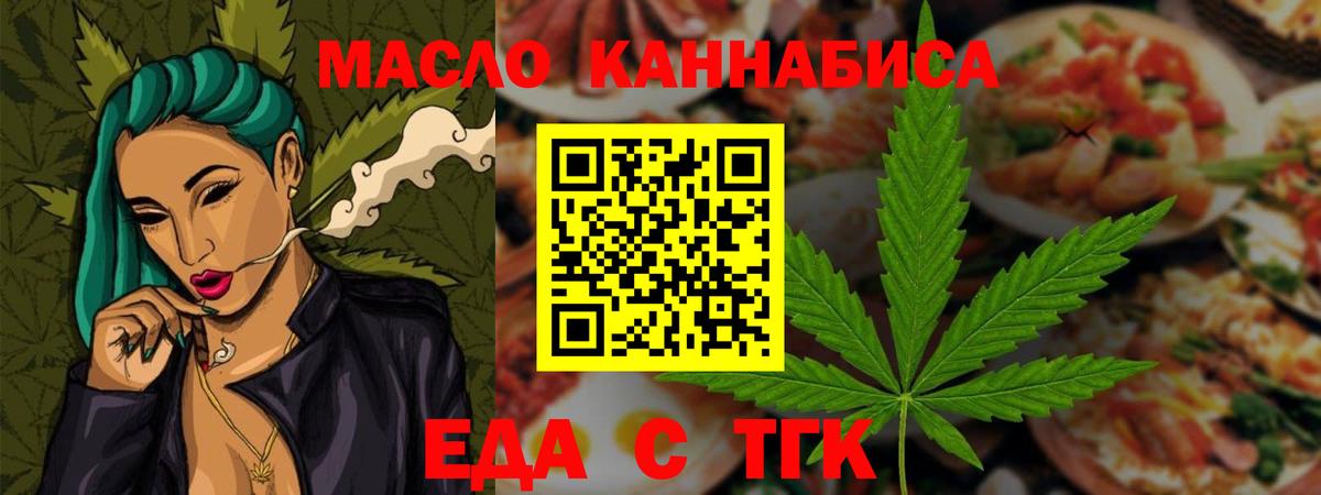 Куйбышев  Canna-Cookies марихуана  Вход с VPN 