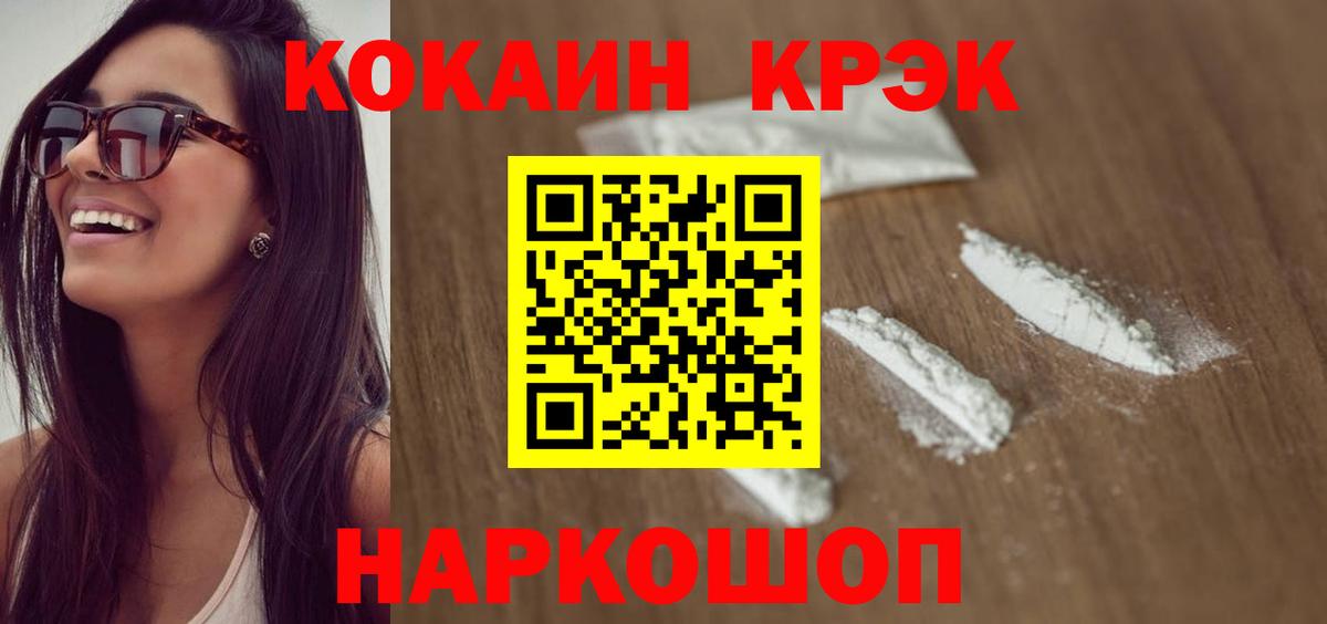 наркотики  Кокаин Columbia  Вход с VPN  Куйбышев  COCAIN Эквадор 