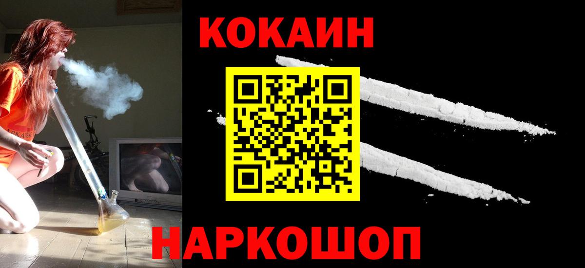 КОКАИН FishScale Куйбышев