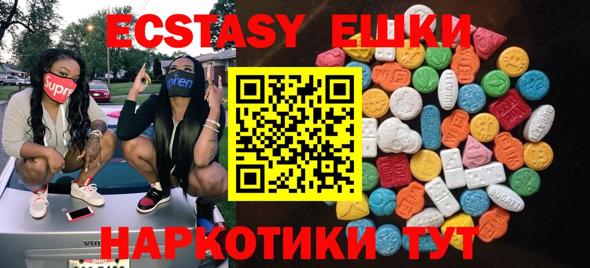 Экстази бентли  Вход с VPN  Куйбышев  Экстази 250 мг 