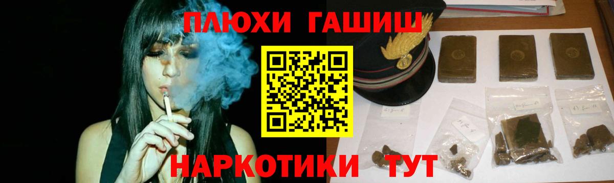 ГАШ гашик Куйбышев