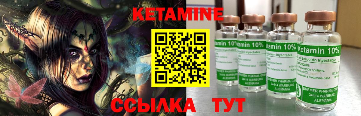 Кетамин VHQ Куйбышев