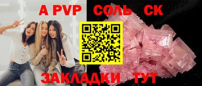 соль курить ск Краснознаменск