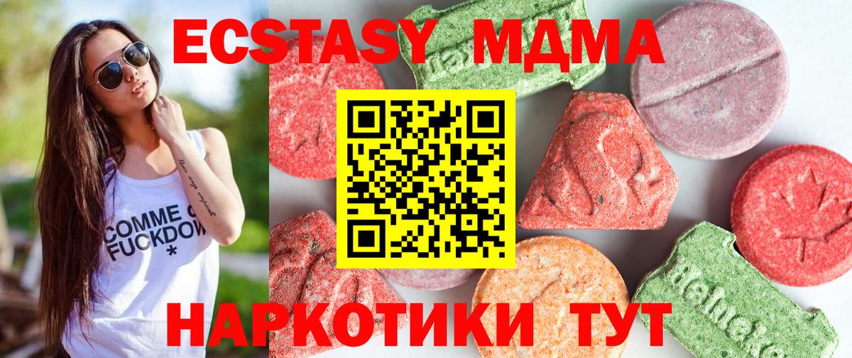 МДМА VHQ Куйбышев