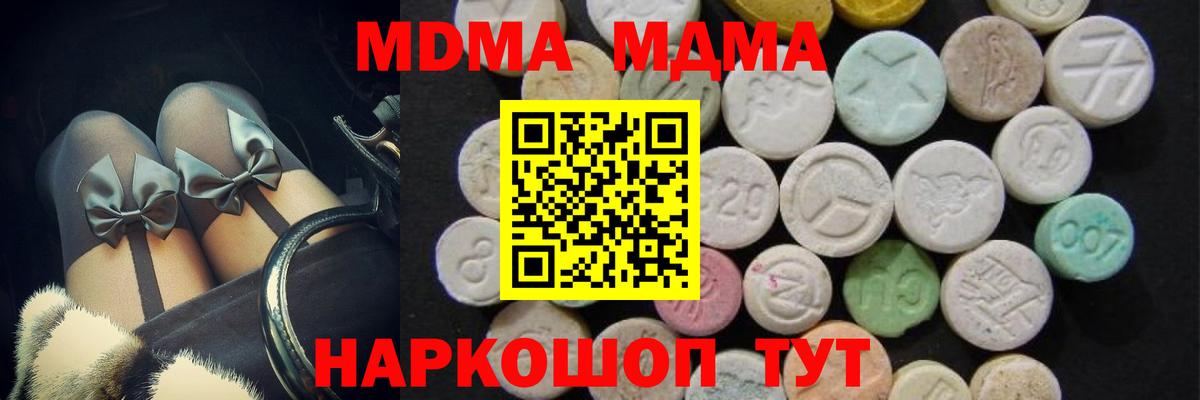 MDMA VHQ  Вход с VPN  Куйбышев  MDMA crystal 