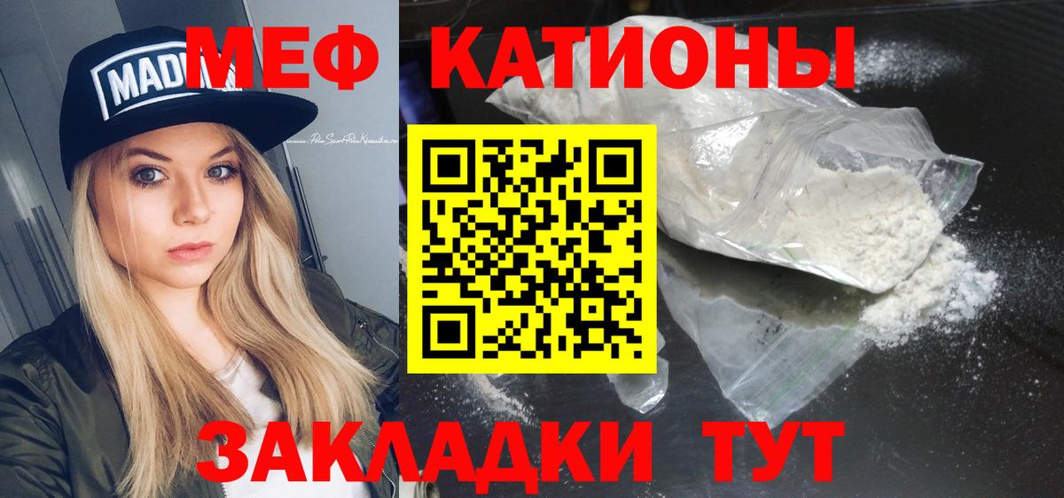 Куйбышев  МЕФ  МЕФ 4 MMC  сколько стоит  Меф  МЕФ mephedrone  Вход с VPN 