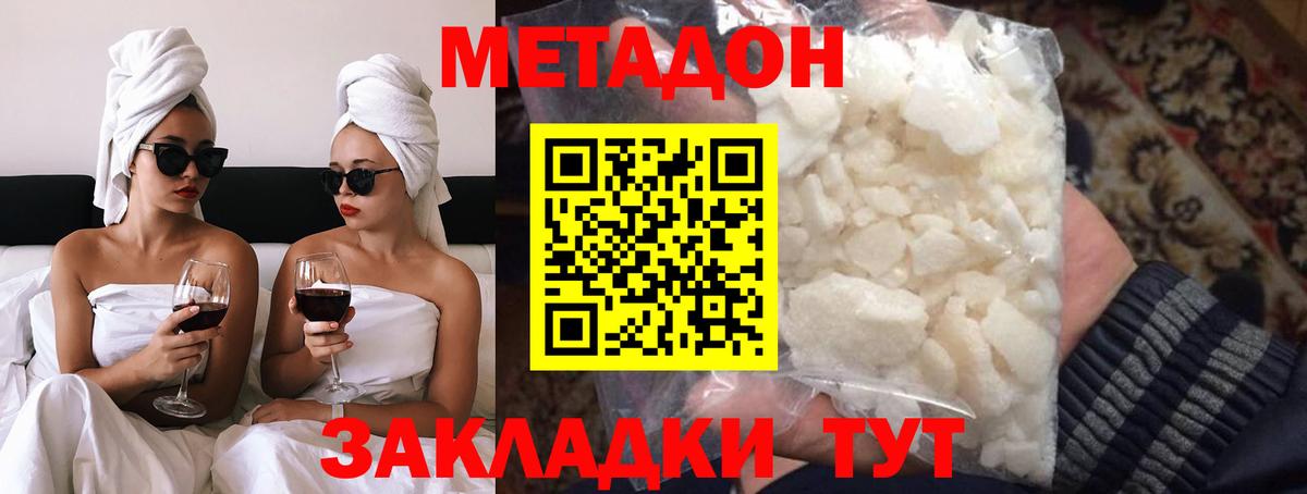 Куйбышев  МЕТАДОН мёд  Вход с VPN 