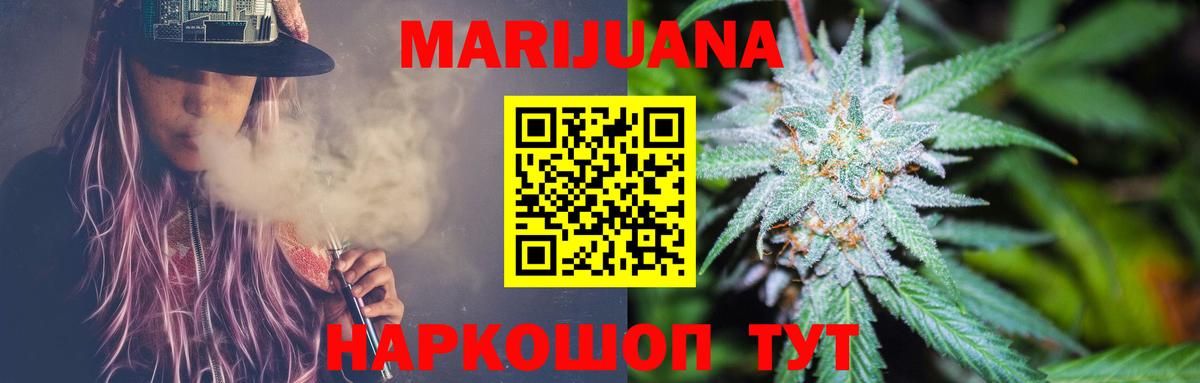 Каннабис AK-47  Вход с VPN  Шишки марихуана тримм  МАРИХУАНА сатива  Куйбышев 